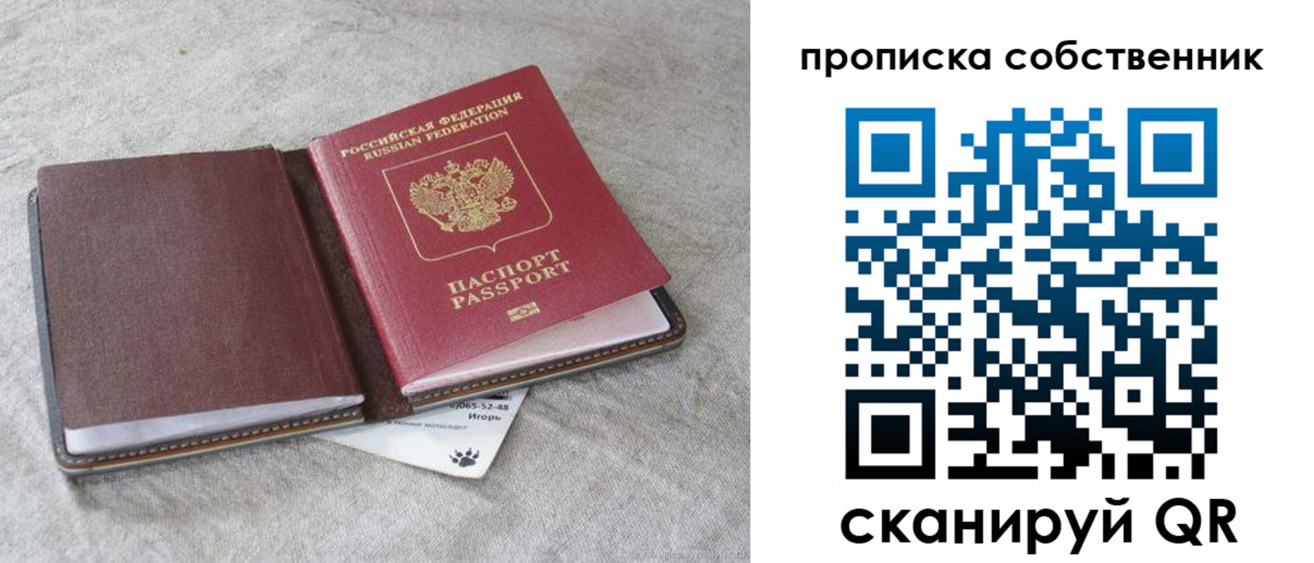 временная регистрация в квартире в Сысерти