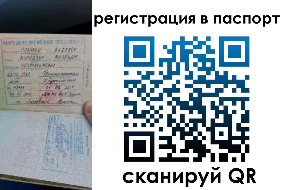 временная регистрация недорого в Сысерти