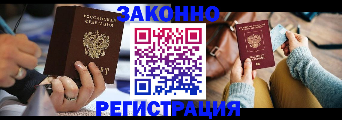 прописка иностранных граждан в Сысерти