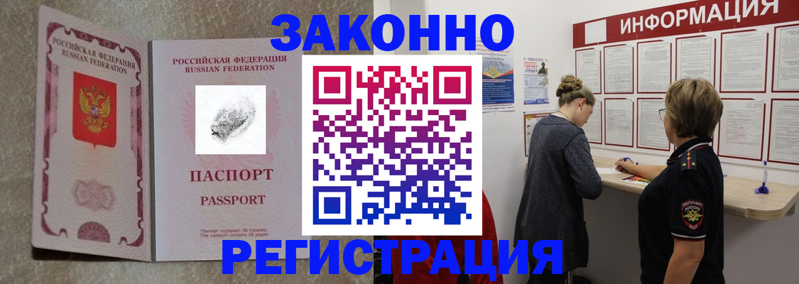 купить прописку в Сысерти