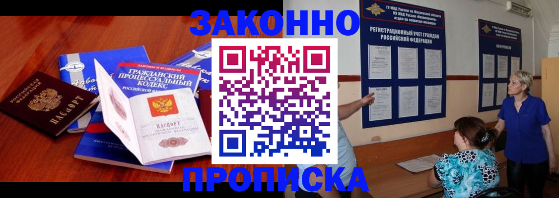 прописка поиск в Сысерти