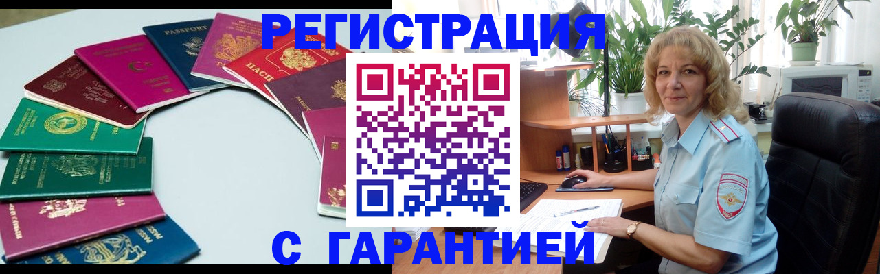 прописка законно в Сысерти