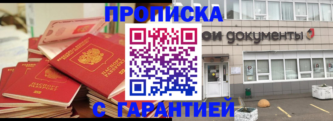 прописка иностранных граждан в Сысерти