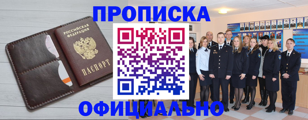 прописка от собственника в Сысерти