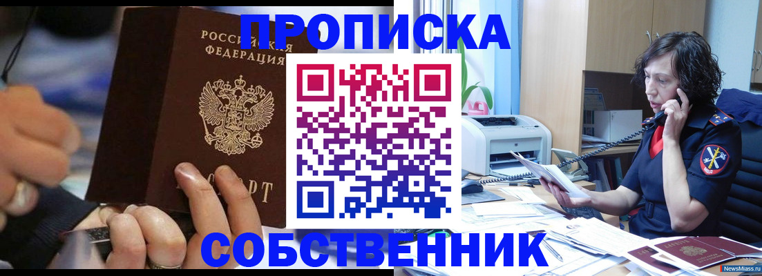 временная регистрация законно в Сысерти